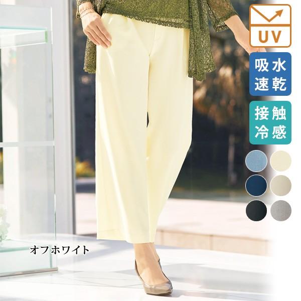 パンツ ボトム Uvカット レディース 春 夏 東レ 多機能素材セミワイドパンツ 大きいサイズ 40代 50代 60代 70代 ミセス シニア ファッション 京都通販 ミセスのファッション館 通販 Yahoo ショッピング