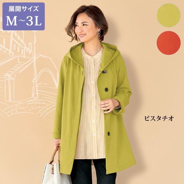 コート アウター レディース 秋 ハトメフック使いコート 大きいサイズ 40代 50代 60代 70代 ミセスファッション シニアファッション 婦人 服 京都通販 ミセスのファッション館 通販 Yahoo ショッピング