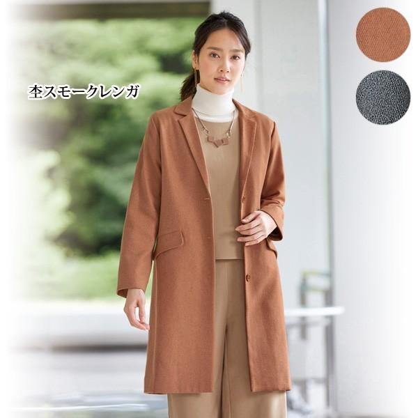 アウター ジャケット コート レディース 秋 冬 ウール混テーラードジャケットコート 40代 50代 60代 70代 ミセスファッション シニア ファッション 婦人 服 京都通販 ミセスのファッション館 通販 Yahoo ショッピング