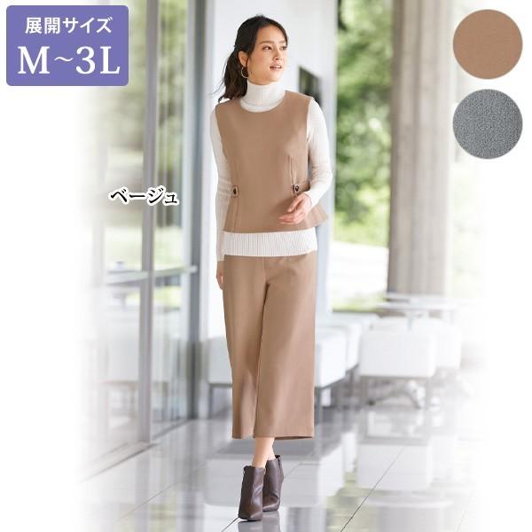 セットアップ ベスト パンツ レディース 秋 冬 ベスト パンツセットアップ 大きいサイズ 40代 50代 60代 70代 ミセス シニア ファッション 服 京都通販 ミセスのファッション館 通販 Yahoo ショッピング