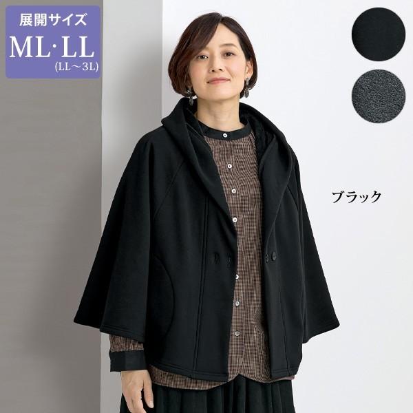 ジャケット アウター レディース 秋 冬 裏ボアポンチョジャケット 40代 50代 60代 70代 ミセスファッション シニアファッション 婦人 服 京都通販 ミセスのファッション館 通販 Yahoo ショッピング