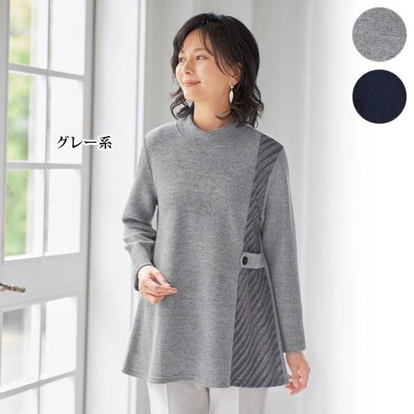チュニック トップス レディース 秋 冬 異素材切替チュニック 40代 50代 60代 70代 ミセスファッション シニアファッション 婦人 服 京都通販 ミセスのファッション館 通販 Yahoo ショッピング