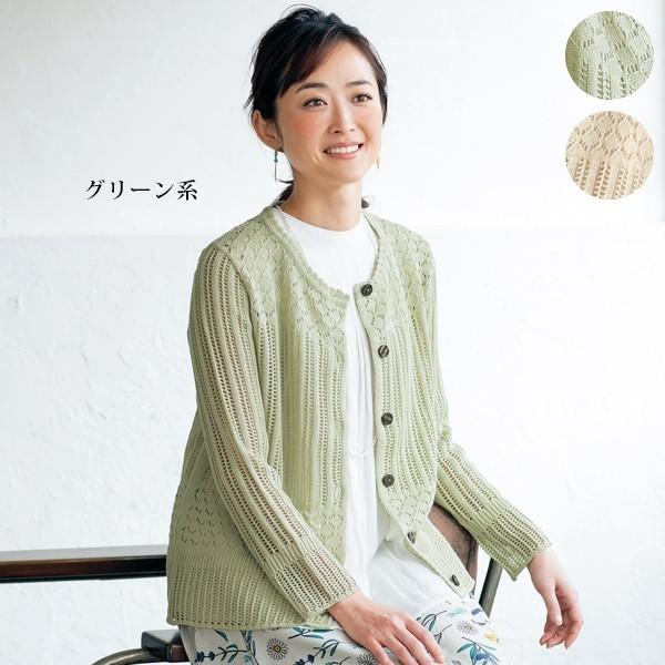 カーディガン トップス レディース 春 夏 綿混変化編みニットカーディガン 40代 50代 60代 70代 ミセスファッション シニアファッション 服 京都通販 ミセスのファッション館 通販 Yahoo ショッピング