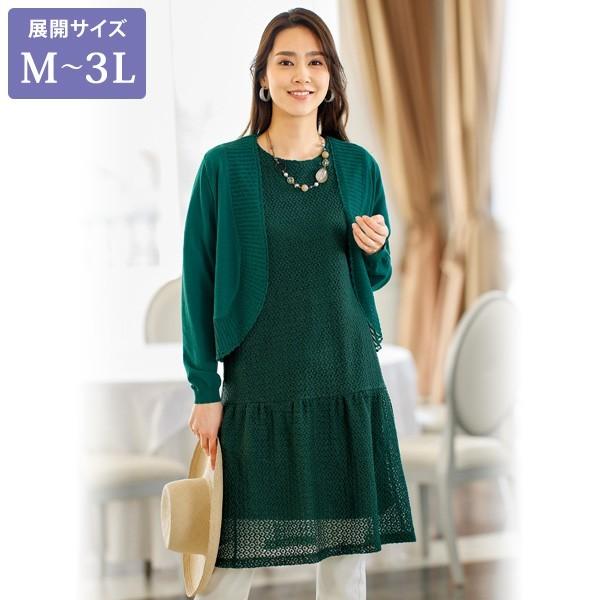 チュニック トップス レディース 春 夏 ニットボレロ 総レースチュニックワンピース 大きいサイズ 40代 50代 60代 70代 ミセス シニア ファッション 京都通販 ミセスのファッション館 通販 Yahoo ショッピング