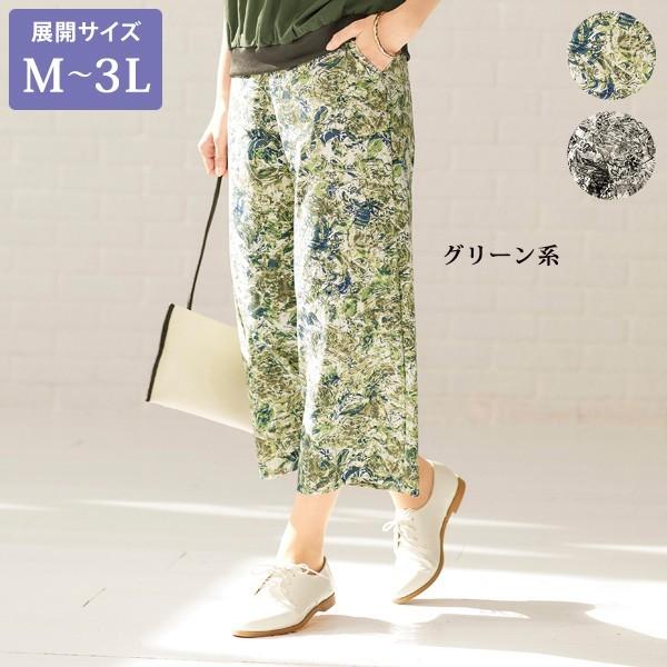 ボトム パンツ レディース 春 夏 京プリント ガウチョパンツ 大きいサイズ 40代 50代 60代 70代 ミセスファッション シニアファッション 服 京都通販 ミセスのファッション館 通販 Yahoo ショッピング