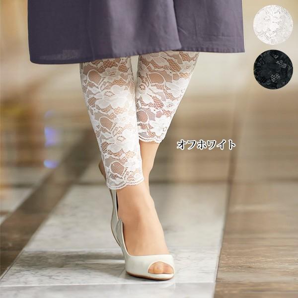 レギンス ボトム レディース 春 夏 レース使いエレガントレギンス 40代 50代 60代 70代 ミセスファッション シニアファッション 服 京都通販 ミセスのファッション館 通販 Yahoo ショッピング