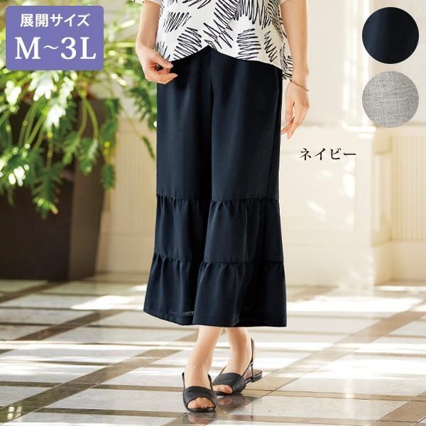 ボトム パンツ レディース 春 夏 裾ティアードワイドパンツ 大きいサイズ 40代 50代 60代 70代 ミセスファッション シニア ファッション 服 京都通販 ミセスのファッション館 通販 Yahoo ショッピング