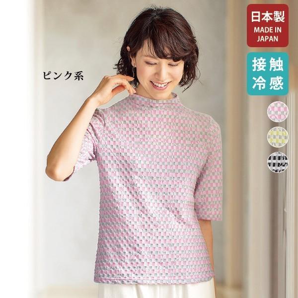 プルオーバー トップス レディース 春 夏 格子ジャカード ボトルネックプルオーバー 40代 50代 60代 70代 ミセス シニア ファッション 服 京都通販 ミセスのファッション館 通販 Yahoo ショッピング