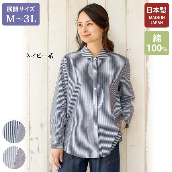 日本製 ブラウス レディース デザイン切替ストライプシャツ 大きいサイズ 40代 50代 60代 70代 ミセスファッション シニアファッション 服 京都通販 ミセスのファッション館 通販 Yahoo ショッピング