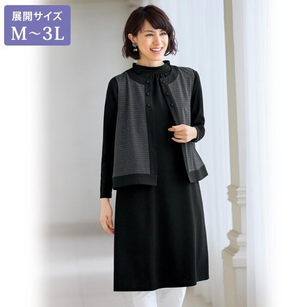 アンサンブル トップス レディース 秋 冬 ベスト ワンピースアンサンブル 大きいサイズ 40代 50代 60代 70代 ミセス シニア ファッション 服 京都通販 ミセスのファッション館 通販 Yahoo ショッピング