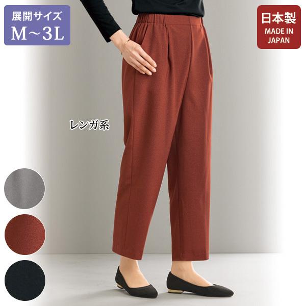 日本製 洗える ボトム レディース 秋 冬 ゆったりテーパードパンツ 大きいサイズ 40代 50代 60代 70代 ミセスファッション シニアファッション 服 京都通販 ミセスのファッション館 通販 Yahoo ショッピング