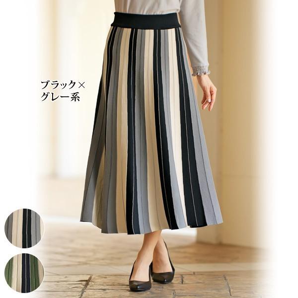 ボトム スカート レディース 秋 冬 配色ニットスカート 40代 50代 60代 70代 ミセスファッション シニアファッション 服 京都通販 ミセスのファッション館 通販 Yahoo ショッピング