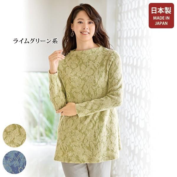 チュニック トップス レディース 春 日本製起毛ジャカードチュニック 40代 50代 60代 70代 ミセスファッション シニアファッション 服 京都通販 ミセスのファッション館 通販 Yahoo ショッピング