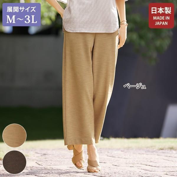 洗える 日本製 ボトム レディース 春夏 東レ ロンナイズ R 麻調合繊パンツ 大きいサイズ 40代 50代 60代 70代 ミセスファッション シニアファッション 服 京都通販 ミセスのファッション館 通販 Yahoo ショッピング