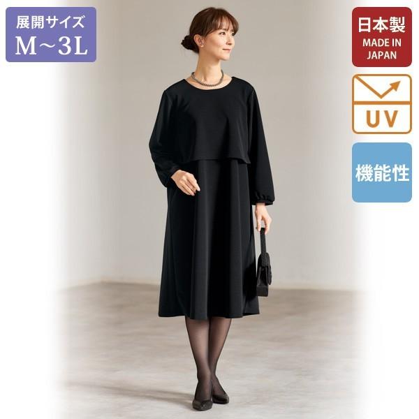 大きいサイズ 喪服 洗える レディース礼服・喪服 | 通販・人気ランキング - 価格.com