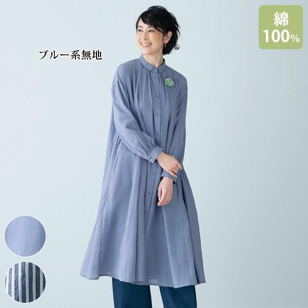 おしゃれ ワンピース レディース 春夏 ゆったりシャツワンピース 40代 50代 60代 70代 ミセスファッション シニアファッション 服 京都通販 ミセスのファッション館 通販 Yahoo ショッピング