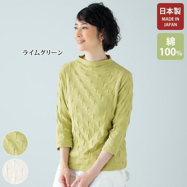 日本製 おしゃれ トップス レディース 春夏 綿ジャカードボトルネックプルオーバー 40代 50代 60代 70代 ミセスファッション シニアファッション 服 京都通販 ミセスのファッション館 通販 Yahoo ショッピング