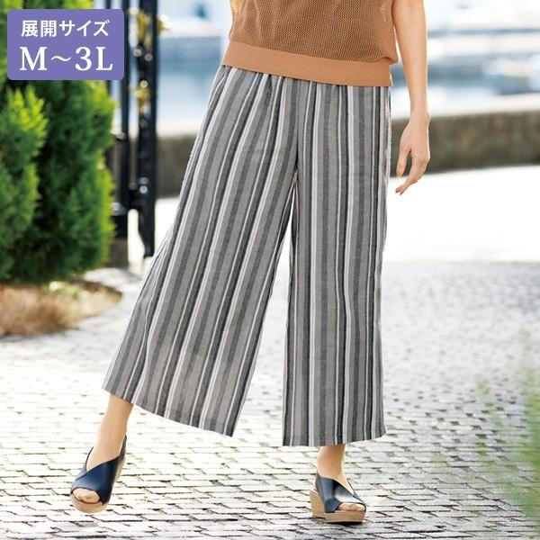 おしゃれ ボトム レディース 春夏 マルチストライプワイドパンツ 大きいサイズ 40代 50代 60代 70代 ミセスファッション シニア ファッション 服 京都通販 ミセスのファッション館 通販 Yahoo ショッピング