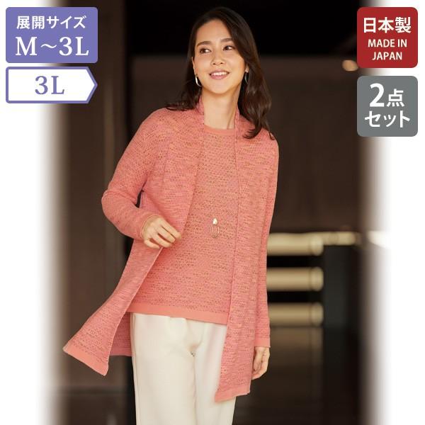 日本製 おしゃれ アンサンブル レディース 春 秋冬 / かすり糸使い 