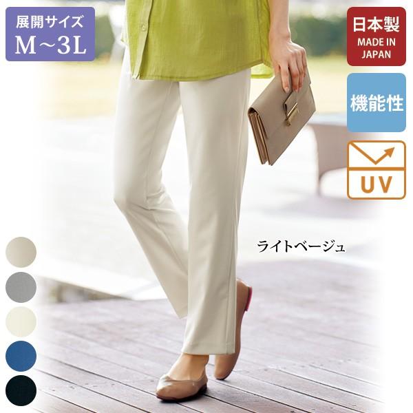 新品未使用　レディースパンツ 日本製 UV はっ水 パンツ レディース おしゃれ 40代 50代 60代