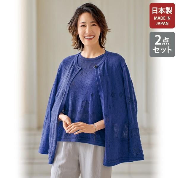 日本製 アンサンブル 40代 50代 60代 70代 ミセス シニア ファッション