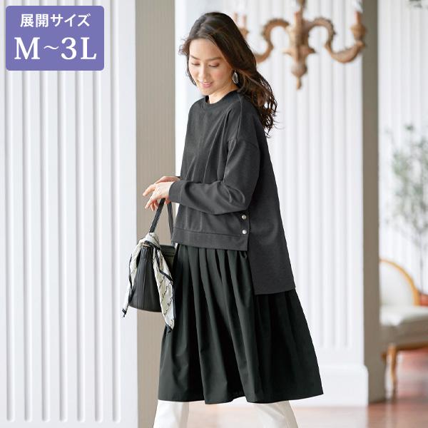 セット コーディネート レディース 秋 冬 プルオーバー&ワンピース