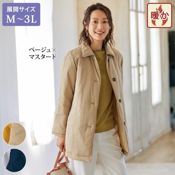 おしゃれ アウター レディース 秋冬 / 発熱中わたステンカラー おしゃれ アウター レディース 秋冬 / 発熱中わたステンカラー