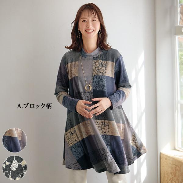 チュニック 大人可愛い おしゃれ 春 秋冬 ミセス シニア ファッション