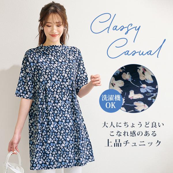 チュニック 大人可愛い おしゃれ 春夏 ミセス シニア ファッション 40