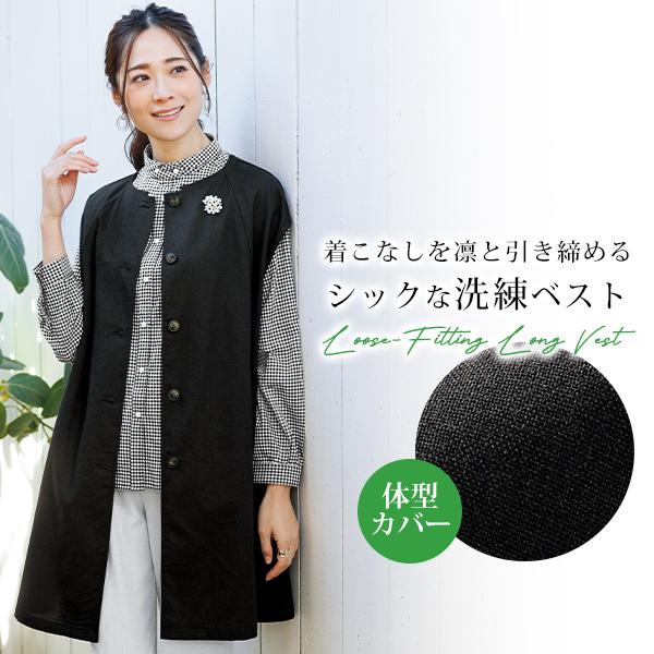 ベスト ジレ レディース おしゃれ こなれ感 細見え ギフト プレゼント