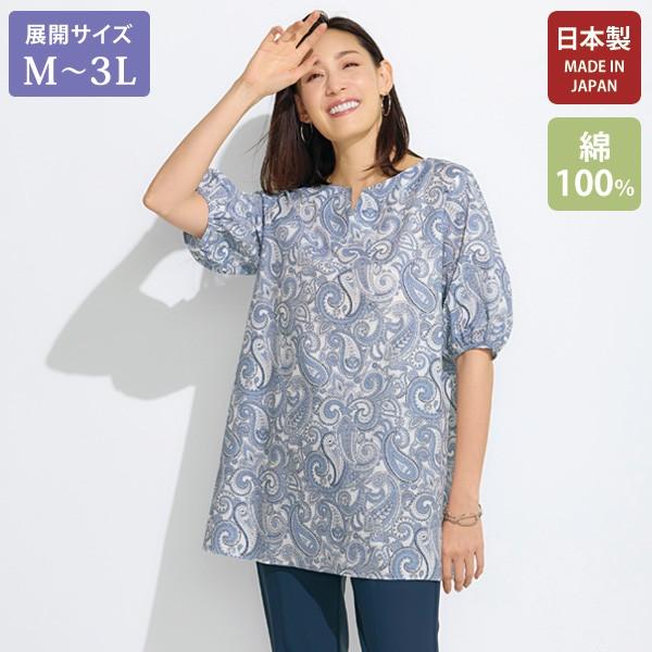 伊太利屋　新品ペイズリー柄イエローチュニック７分袖 伊太利屋 新品ペイズリー柄イエローチュニック7分袖 やばかっ