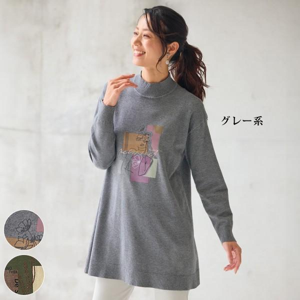 チュニック 大人可愛い おしゃれ 秋冬 ミセス シニア ファッション 40