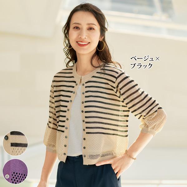 カーディガン 40代 50代 60代 70代 ミセス シニア ファッション 大人