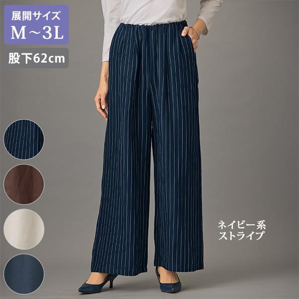 パンツ ボトム レディース おしゃれ 春夏 ミセス シニア ファッション