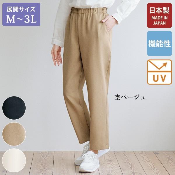 パンツ ボトム レディース おしゃれ 春夏 ミセス シニア ファッション 40代 50代 60代 70代 お家で洗えるテーパードパンツ