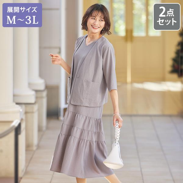 セットアップ レディース おしゃれ 春夏 ミセス シニア ファッション 40代 50代 60代 70代 ジャケット＆ワンピースセット