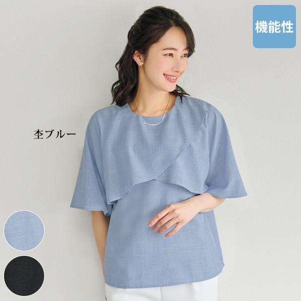接触冷感 シャツ ブラウス レディース おしゃれ 春夏 ミセス シニア ファッション 40代 50代 60代 70代 麻調素材フレアブラウス