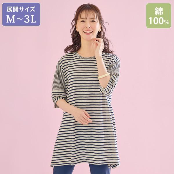【新品タグ付】スーパービューティ ボーダー ニット 長袖 チュニック 44 LL チュニック 大人可愛い おしゃれ 春夏 ミセス シニア ファッション 40