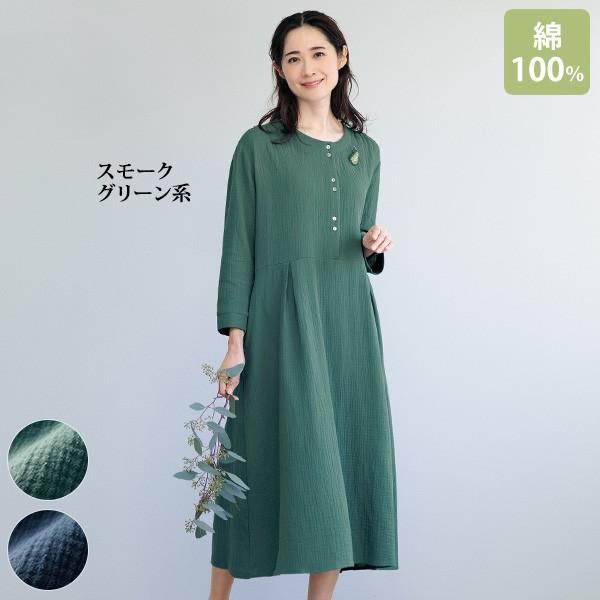 ワンピース きれいめ おしゃれ 春夏 ミセス シニア ファッション 40代