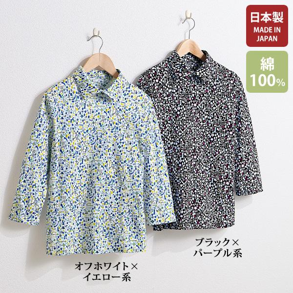 プルオーバー トップス レディース おしゃれ 春夏 ミセス シニア ファッション 40代 50代 60代 70代 襟付プリント カットソープルオーバー