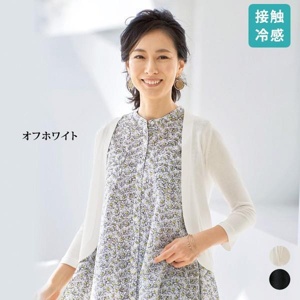 接触冷感ニットボレロ 40代 50代 60代 70代 ファッション シニア ミセス レディース 婦人服 京都通販 ミセスの ファッション館 通販 Yahoo ショッピング