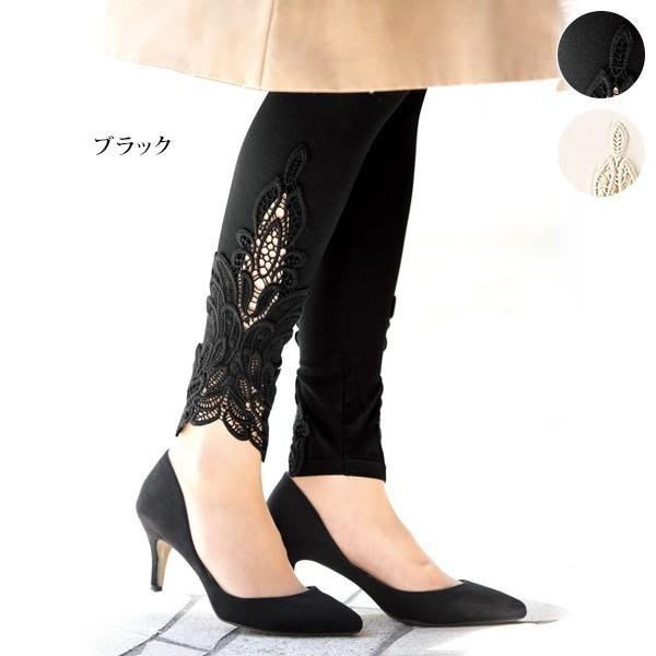 モチーフレース使いレギンス 40代 50代 60代 70代 シニア ミセス ファッション レディース 婦人服 レギンス ボトム レース 華やか おしゃれ 京都通販 ミセスのファッション館 通販 Yahoo ショッピング