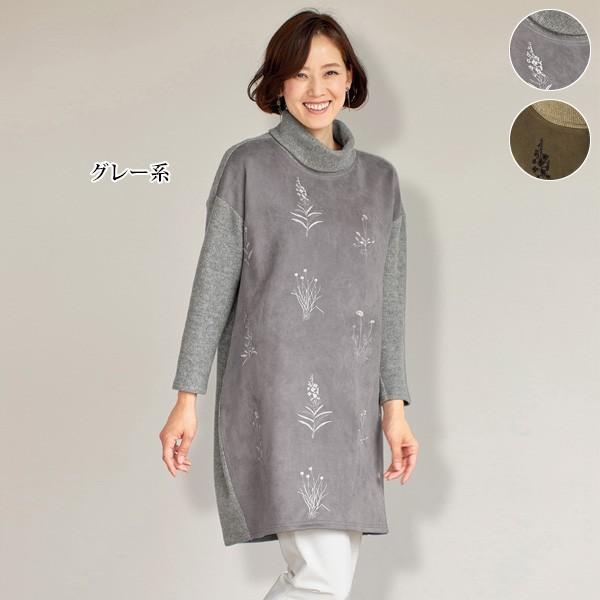 ボタニカル刺しゅうチュニック 40代 50代 60代 70代 ファッション シニア ミセス レディース 婦人服 チュニック ボタニカル 刺繍 コクーン 花 京都通販 ミセスのファッション館 通販 Yahoo ショッピング
