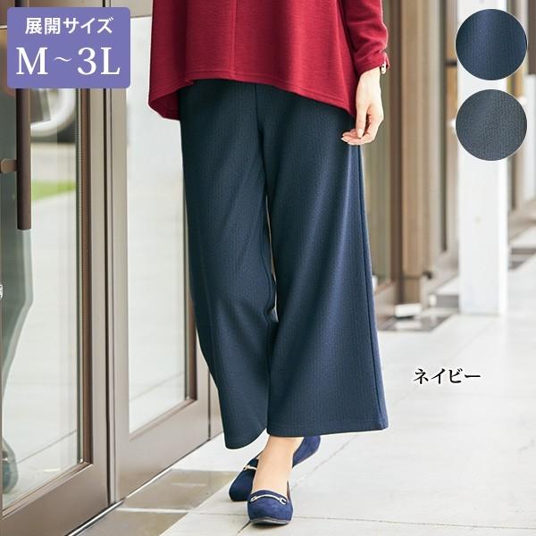 あったか ボトム レディース 春 秋 冬 裏ベロア暖かワイドパンツ 大きいサイズ 50代 60代 70代 80代 ミセス シニア ファッション 裏ベロア パンツ 京都通販 ミセスのファッション館 通販 Yahoo ショッピング