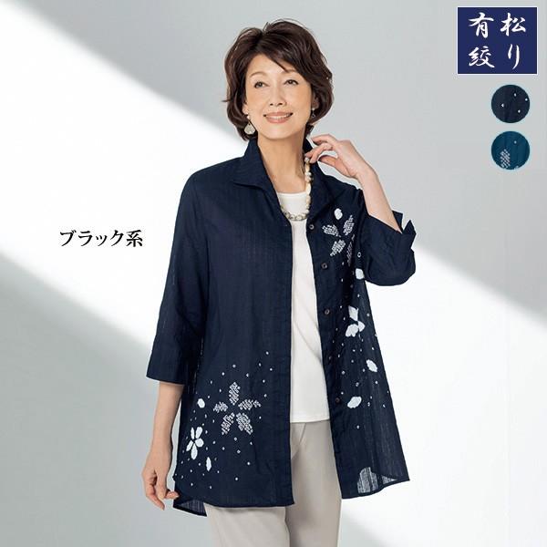 ブラウス ジャケット レディース 春 夏 有松絞り ブラウスジャケット 50代 60代 70代 80代 ミセスファッション シニアファッション 婦人 服 日本製 231 京都通販 ミセスのファッション館 通販 Yahoo ショッピング