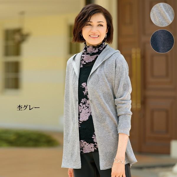 ジャケット アウター レディース 秋 水玉柄編みフード付ニットジャケット 50代 60代 70代 80代 ミセスファッション シニアファッション 婦人 服 京都通販 ミセスのファッション館 通販 Yahoo ショッピング