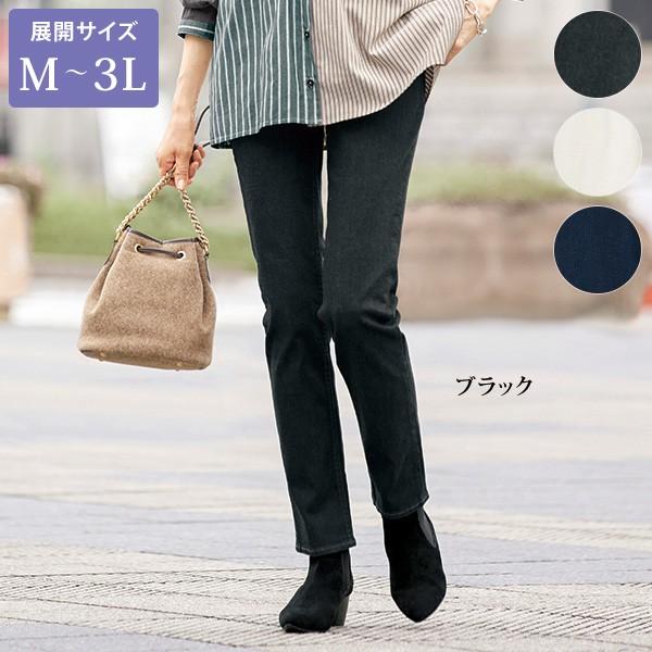 ボトム パンツ レディース 秋 冬 井原デニム 美 スタイルパンツ 股下70cm 大きいサイズ 50代 60代 70代 ミセス シニア ファッション 百貨店販売商品 京都通販 ミセスのファッション館 通販 Yahoo ショッピング