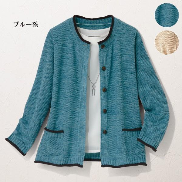 カーディガン トップス レディース 秋 冬 配色カーディガン 50代 60代 70代 80代 ミセスファッション シニアファッション 婦人 服 京都通販 ミセスのファッション館 通販 Yahoo ショッピング