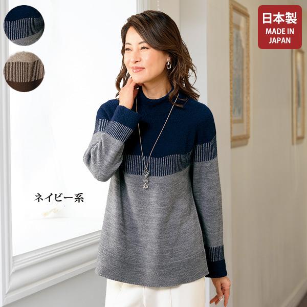 ニット セーター レディース おしゃれ ミセス シニア ニット セーター レディース おしゃれ ミセス シニア
