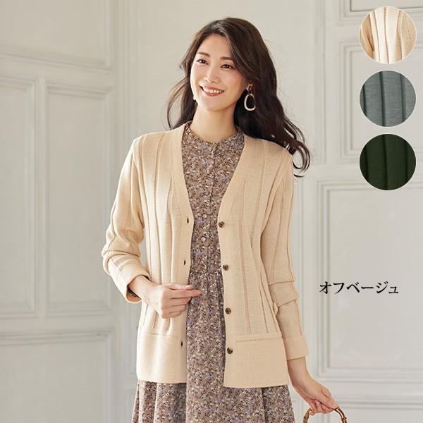 カーディガン トップス レディース 春 秋冬 ウール混 デザインニットカーディガン 50代 60代 70代 80代 ミセスファッション シニアファッション 服 京都通販 ミセスのファッション館 通販 Yahoo ショッピング